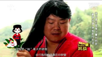  不能让我一人瞎小岳岳化身村姑姿态撩人