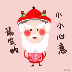  红帽子白胡子老人圣诞表情图片