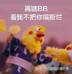 老太婆说坏话的表情包
