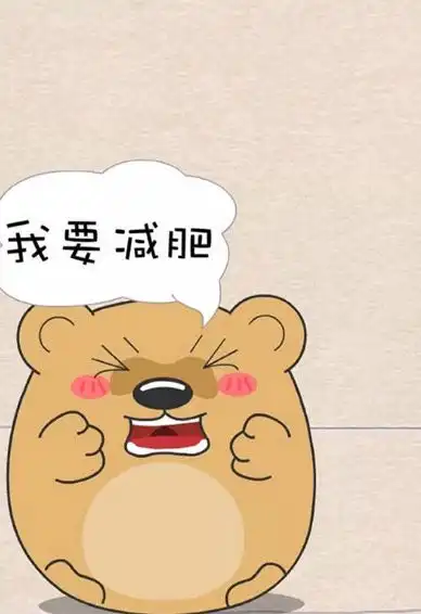  不吃药不需要外力一个月减肥20斤,两个月40斤,他做到的吗