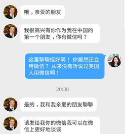  女人该如何识别网上的国际骗子
