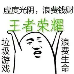  王者荣耀表情包,稳住我们能赢