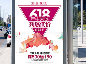  618年中大促劲爆低价图片素材psd设计图下载其他海报创意海报大全编号16525735