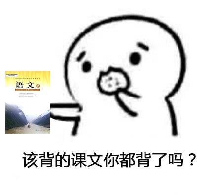  继续加油的微信表情包