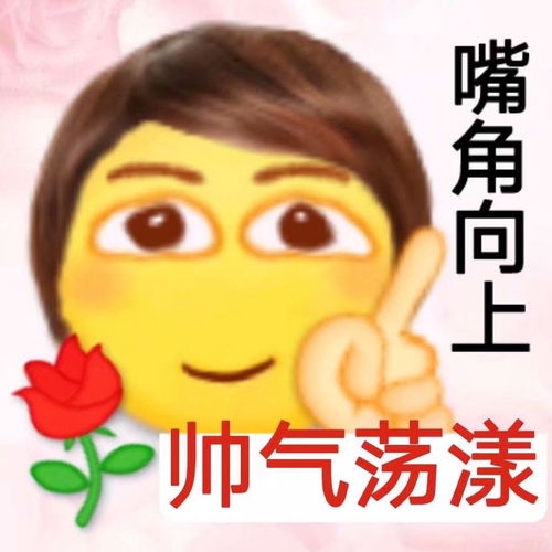  女人会撒娇撒娇表情包