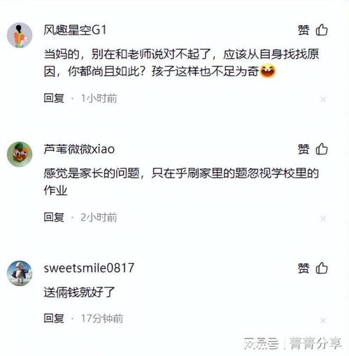  我要怎么办孩子开学不到3星期,老师找了我3次,家庭作业没完成