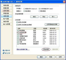  tt浏览器等腾讯软件演绎自由幻想