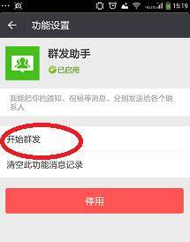  你所不知的微信隐形功能,太强大了科技频道