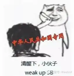 盗我图表情包余姓