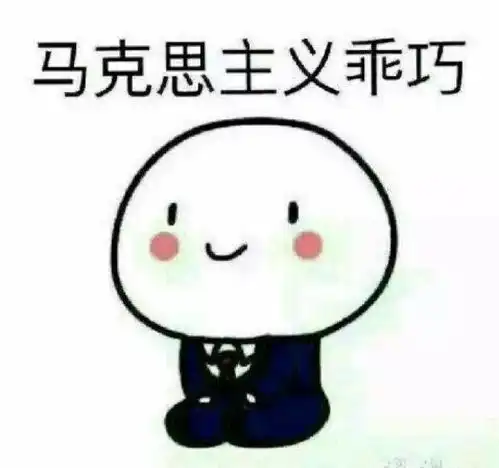  93年男生凭一套表情包赚了50万,而你却只知道斗图