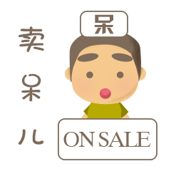 早安的表情包微信眉毛