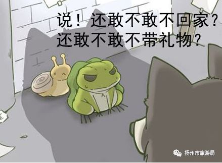  你的蛙儿子没回家他来扬州了还给你带回了这些东西