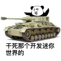  这就是强者的世界吗表情包
