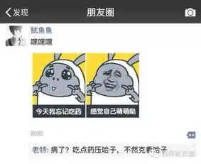 微信表情包的意义代沟