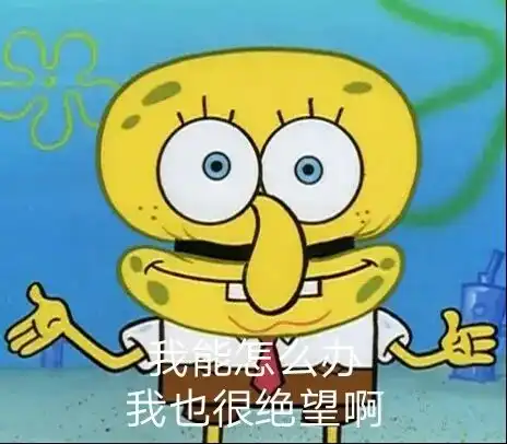 海绵宝宝表情包,你为什么叫派大星我是上天派来保护你的大星星