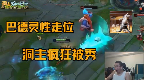  lol这波操作你能吃下几碗饭洞主金属被巴德秀翻身败名裂
