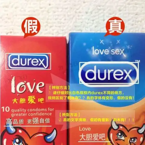  你买的杜蕾斯可能是假的脏硅油浸泡徒手包装你还敢用吗