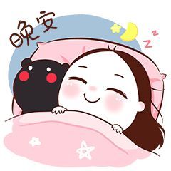  发朋友的晚安表情图片晚安动态表情图