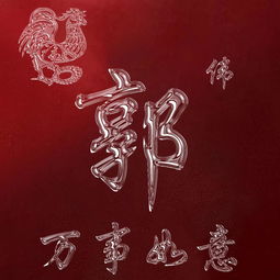 米姓氏微信头像望族