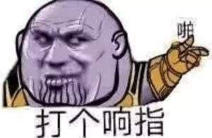  灭霸还没喜当爹,粉丝们就带着一卡车表情包前来祝贺