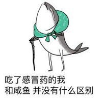  感冒难受表情包微信头像图片大全