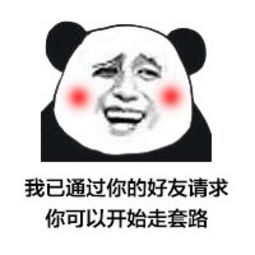  贱表情