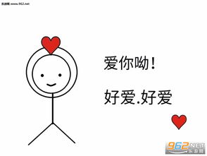  biubiubiu老公大力接住表情包抖音简笔画小人表白表情包下载乐游网游戏下载