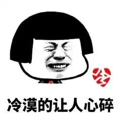  表情包教你怼人