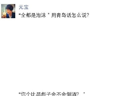  幽默搞笑段子集睁眼开口笑,幽默赖创造,哈哈哈哈哈哈哈哈