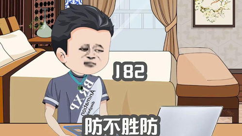  182防不胜防沙雕动画二次元动漫推荐原创动画