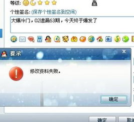  为什么qq个性签名无法设置如大爆冷门,02遗漏63期,今天终于爆发了