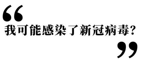  作为次密接,我被隔离了