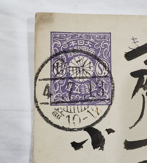  一张字迹潦草的大正时代明信片
