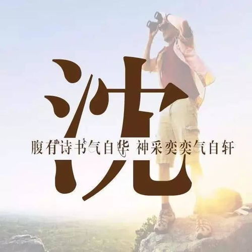  你该换个头像了,28张用你的姓氏设计的头像,喜欢请带走