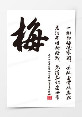  2023年梅字微信头像