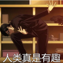  我叫坂本表情包