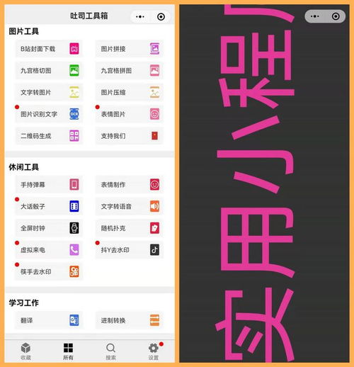  7款暗藏惊喜的微信小程序,每一款都好用到爆真的太爽了