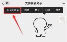  抖音小人biu爱心红包怎么发微信biu爱心表情红包设置方法详解