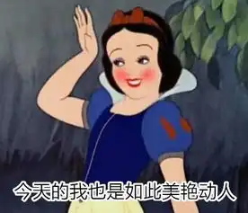  24小时不卸妆的人生亲妈和老公都没见过我的素颜
