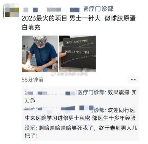  男士项目点爆a股实际效果中看不中用专家称涉嫌超适应症使用