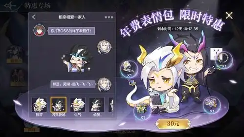  12月31号停机更新公告