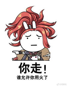  你走阴阳师动图表情包