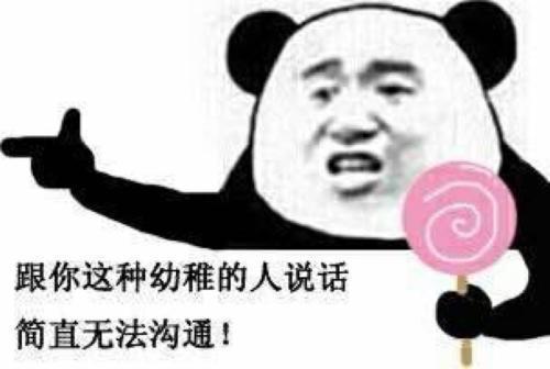  今日份的沙雕表情包来了哟