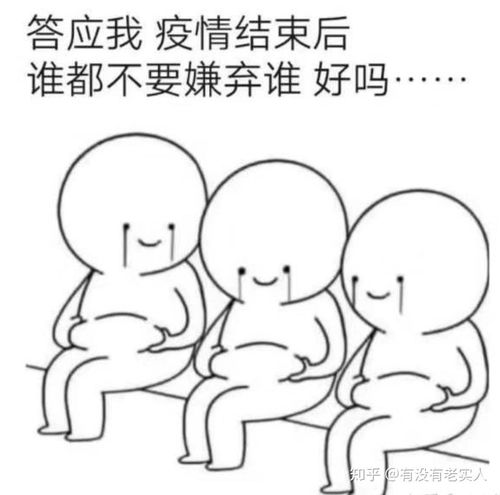  在大家共同抗击疫情的这几天产生了什么沙雕表情包图片
