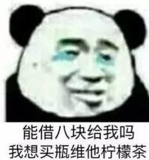  用这些表情包套路男朋友,保证收钱到手软