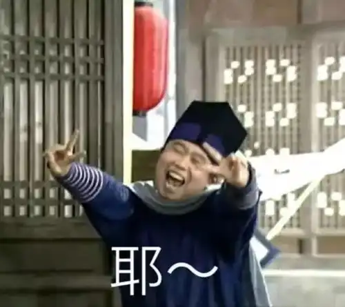  惊不惊喜意不意外10月补助即将到账