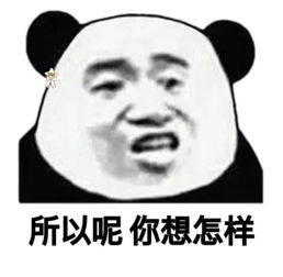  表情包你一发表情包,我就知道我们的对话要结束了