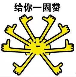 ppt结尾图片表情包报警