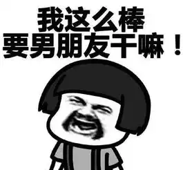  十条段子出门放心,想起伤心,见到恶心