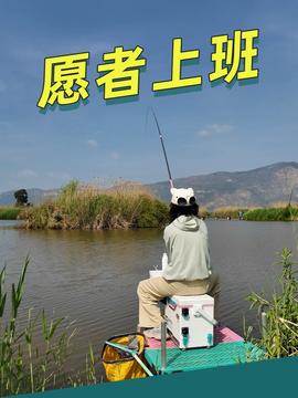  今天怎么说也不能让这个兄弟伙跑空了原来钓鱼才是抖音运动顶流dou是钓鱼人2025dou来钓鱼